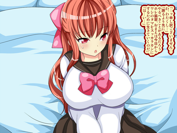 Soku Ochi Ojou-sama Hisui