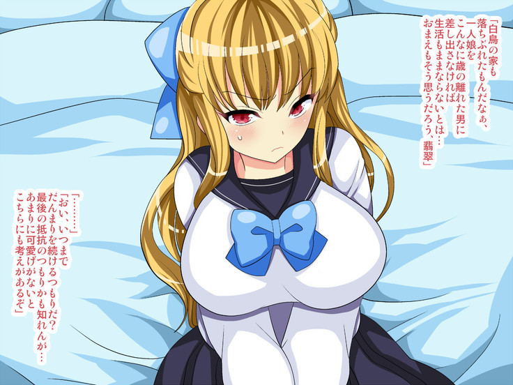 Soku Ochi Ojou-sama Hisui