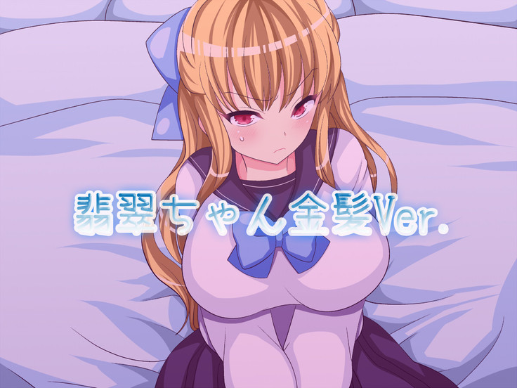 Soku Ochi Ojou-sama Hisui