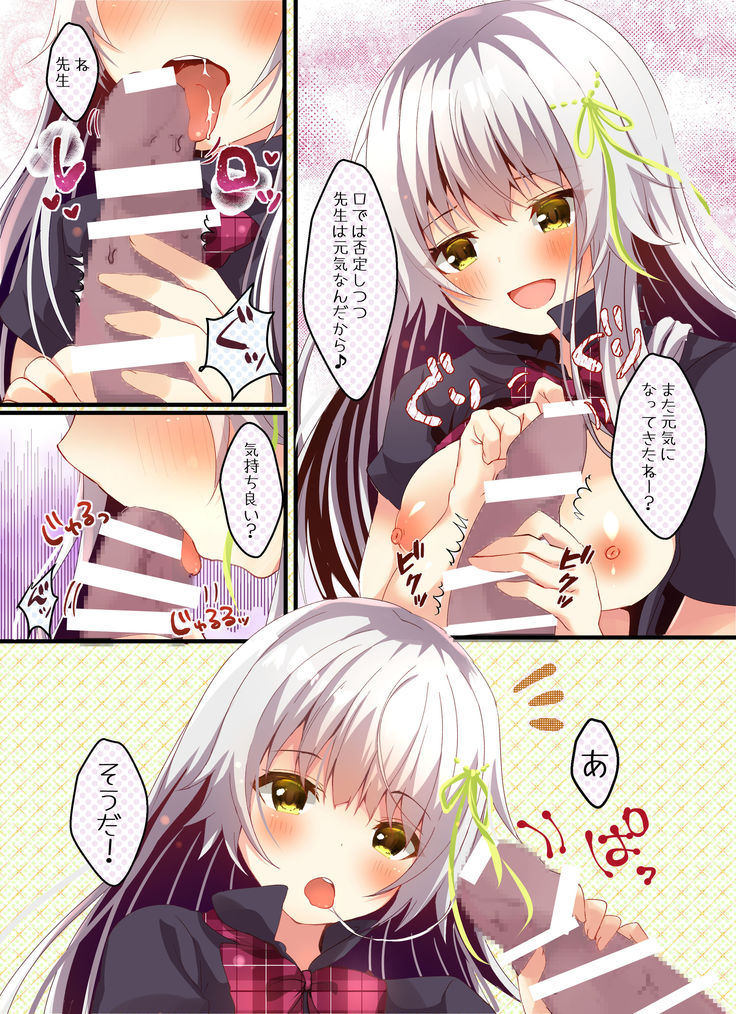 Kore mo Imouto no Tame nan Dakara ne?