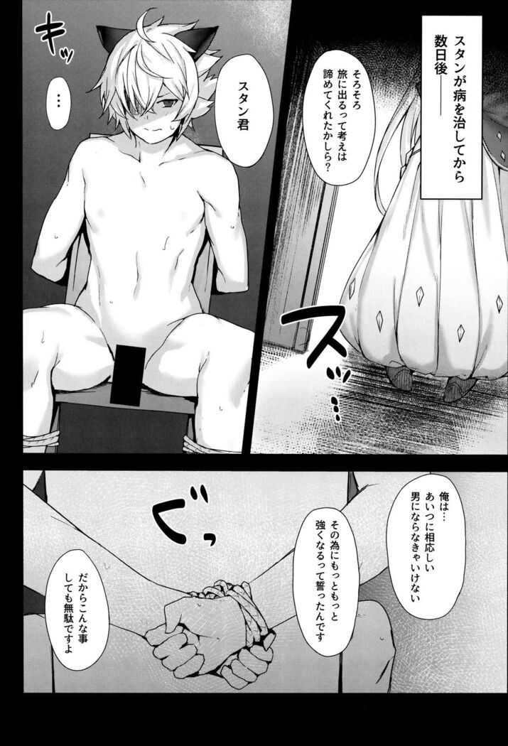 Draph-zoku no Oyako wa Sugoi