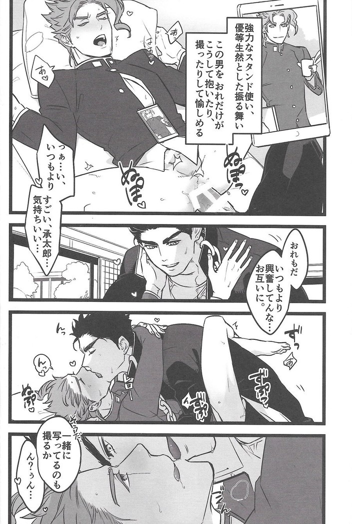 Ichaicha Shinagara Shashin o Toru dake