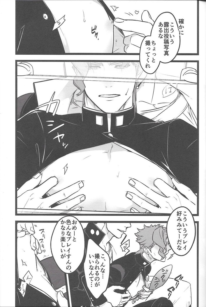 Ichaicha Shinagara Shashin o Toru dake