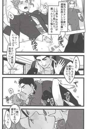 Ichaicha Shinagara Shashin o Toru dake - Page 12