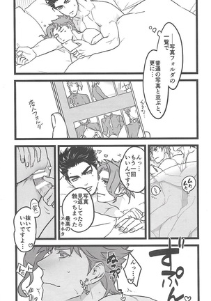 Ichaicha Shinagara Shashin o Toru dake Page #17