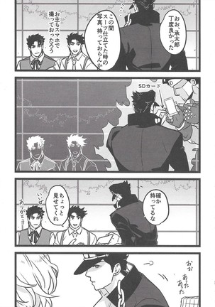Ichaicha Shinagara Shashin o Toru dake - Page 21