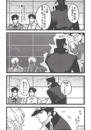Ichaicha Shinagara Shashin o Toru dake Page #21