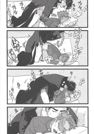 Ichaicha Shinagara Shashin o Toru dake Page #15