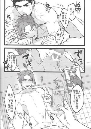 Ichaicha Shinagara Shashin o Toru dake Page #18