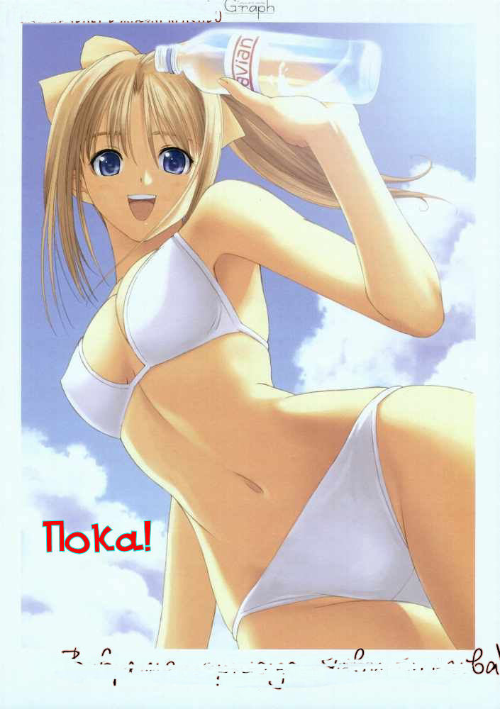 Splash Musume - Splash Girl