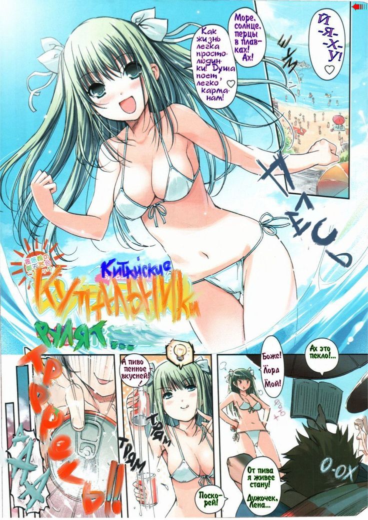 Splash Musume - Splash Girl