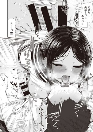 NatsuAki Memory 1-3 Page #50