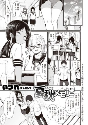 NatsuAki Memory 1-3 Page #37