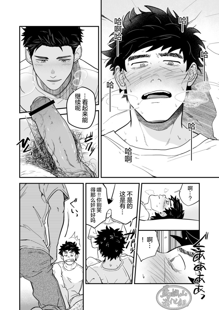 Endou to Senpai