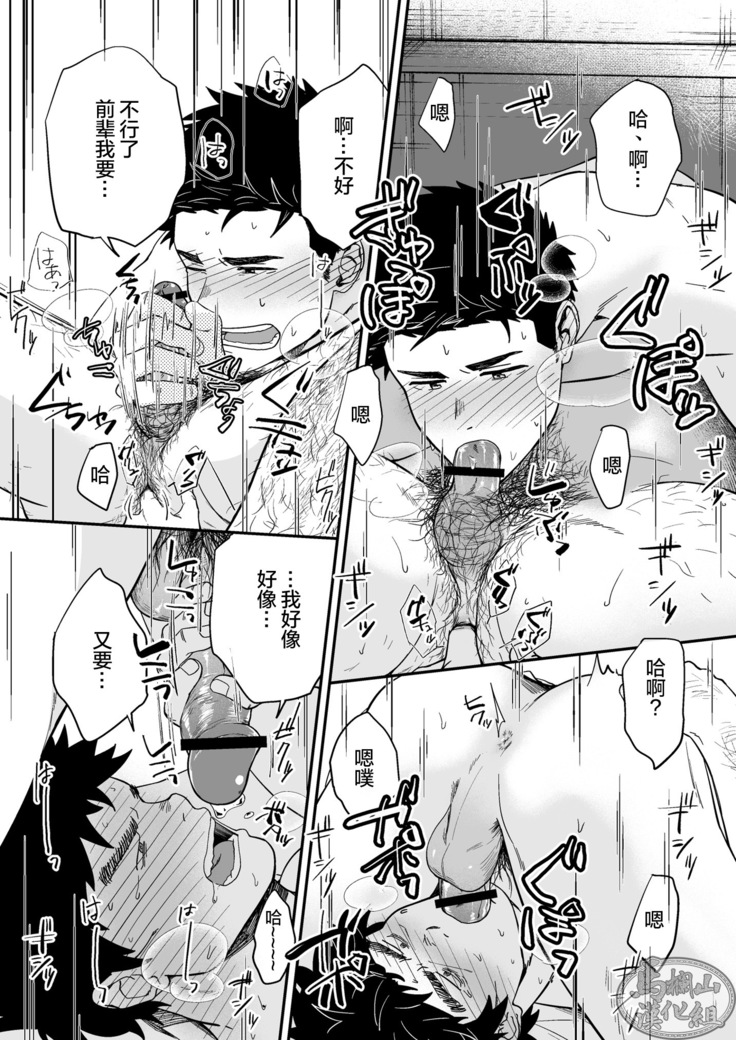 Endou to Senpai