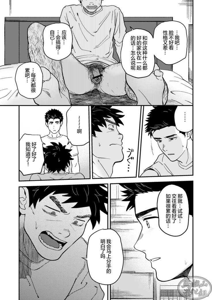 Endou to Senpai