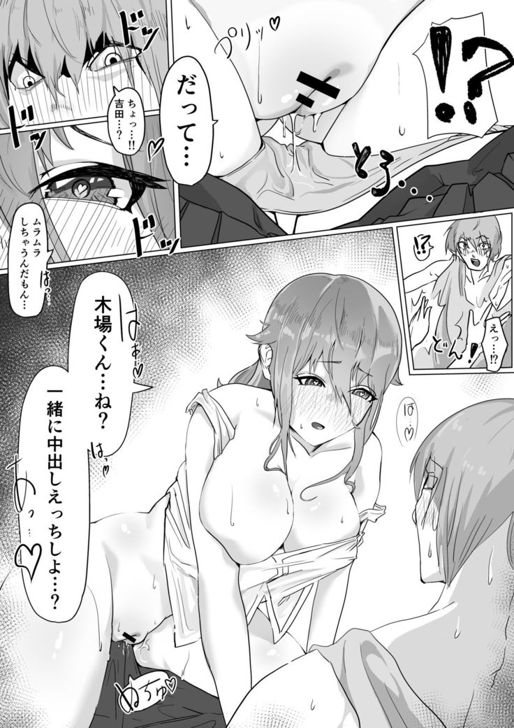 チア部の彼女がえっちな霊に憑かれたみたいです…