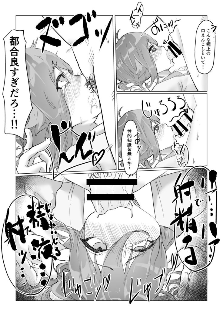 チア部の彼女がえっちな霊に憑かれたみたいです…