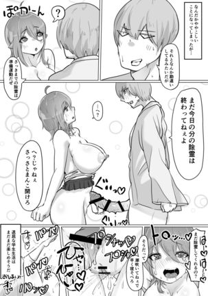 チア部の彼女がえっちな霊に憑かれたみたいです… Page #47