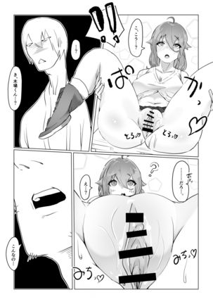 チア部の彼女がえっちな霊に憑かれたみたいです… Page #35