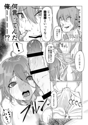 チア部の彼女がえっちな霊に憑かれたみたいです… Page #20