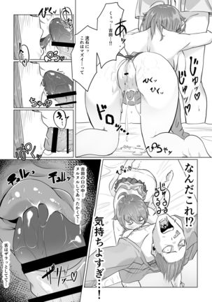 チア部の彼女がえっちな霊に憑かれたみたいです… Page #22