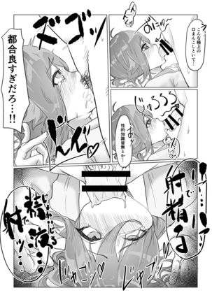 チア部の彼女がえっちな霊に憑かれたみたいです… Page #32