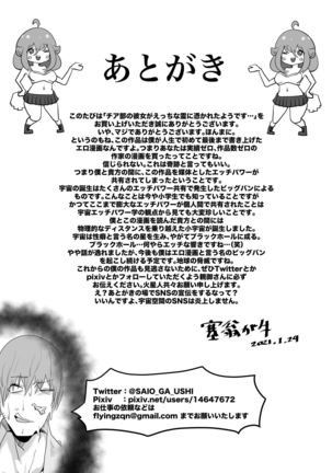 チア部の彼女がえっちな霊に憑かれたみたいです… Page #48