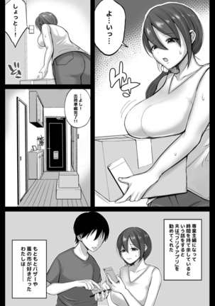 FreeMa Zuma Page #65