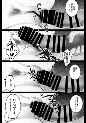 FreeMa Zuma Page #77