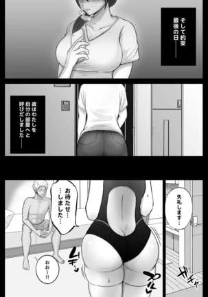 FreeMa Zuma Page #90