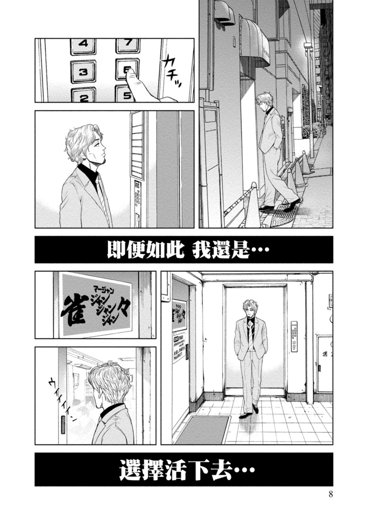 Lost失踪者 01