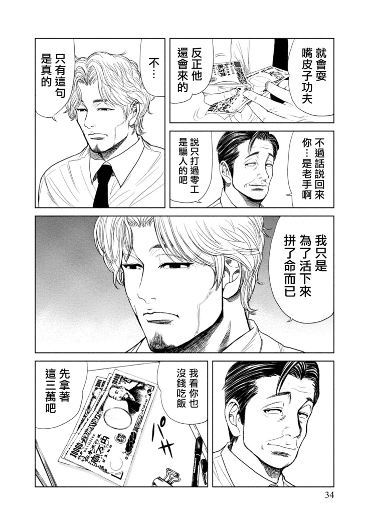 Lost失踪者 01