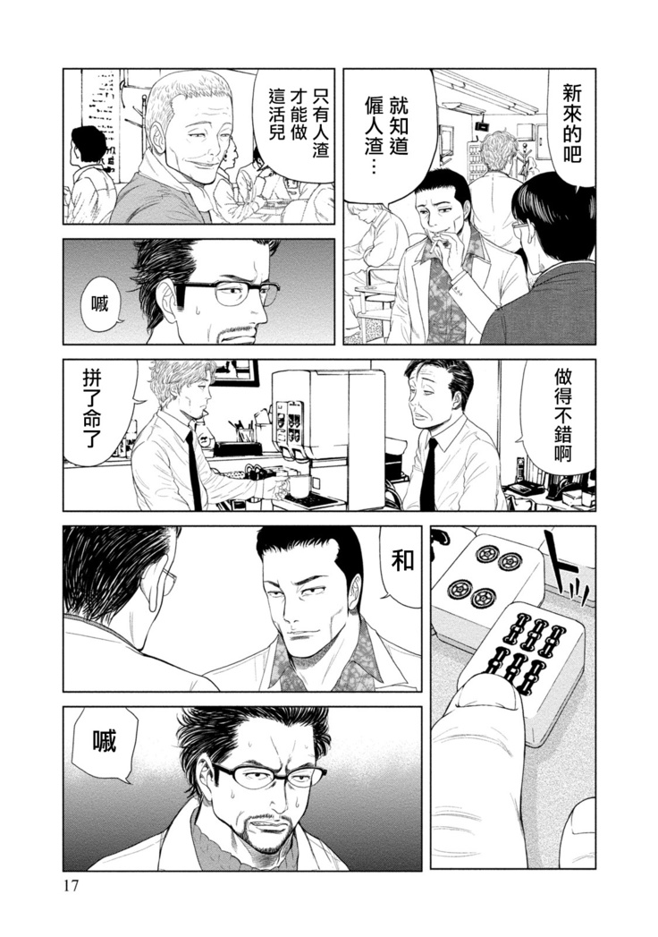 Lost失踪者 01