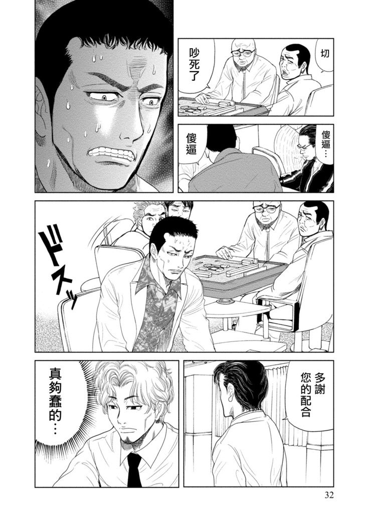 Lost失踪者 01