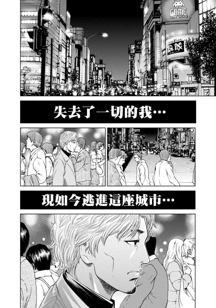 Lost失踪者 01