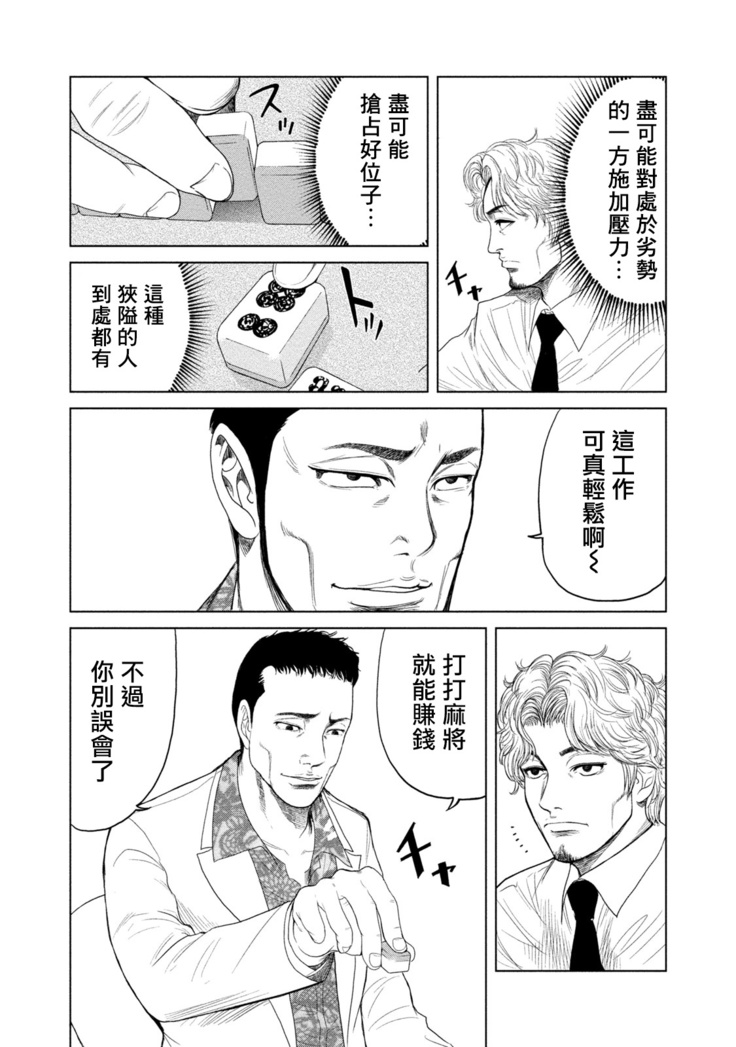 Lost失踪者 01