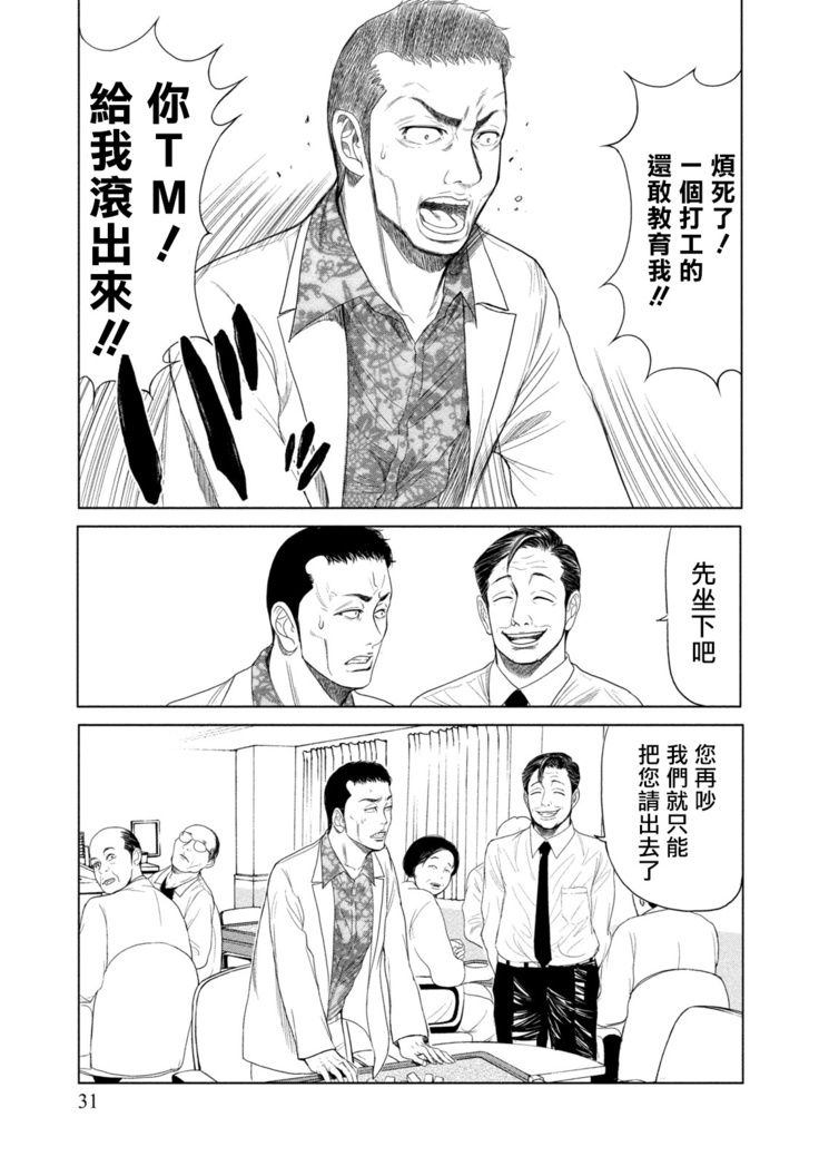 Lost失踪者 01