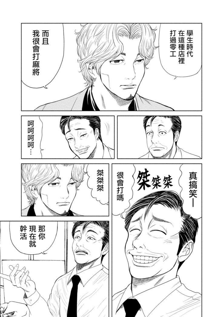 Lost失踪者 01