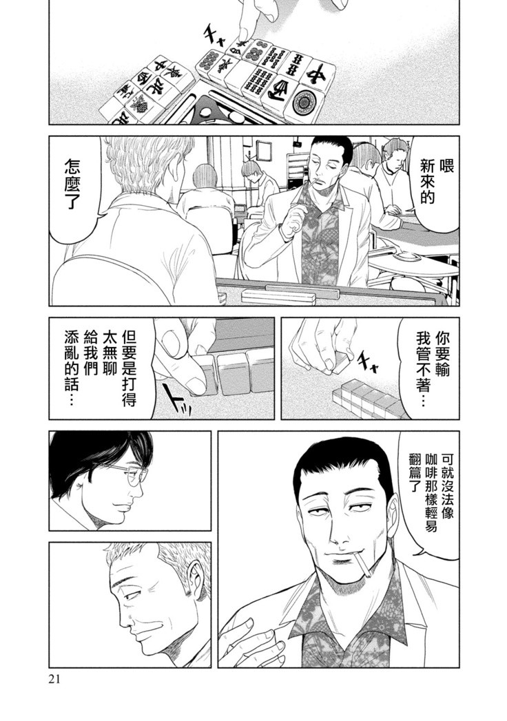 Lost失踪者 01