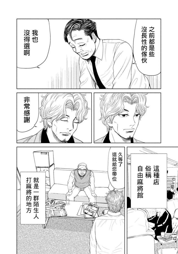 Lost失踪者 01