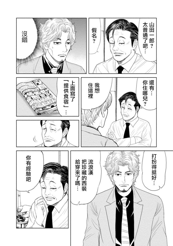 Lost失踪者 01