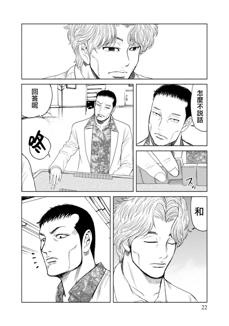 Lost失踪者 01