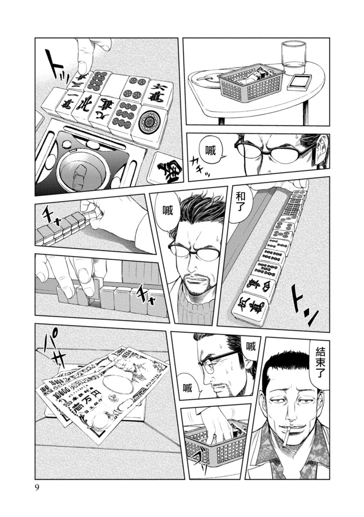 Lost失踪者 01