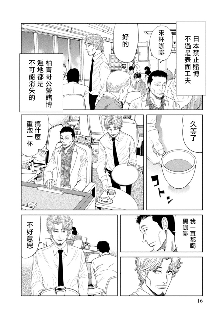 Lost失踪者 01