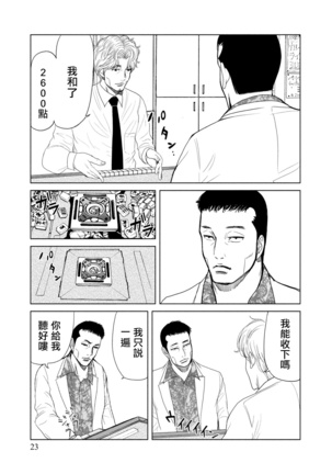 Lost失踪者 01 Page #24