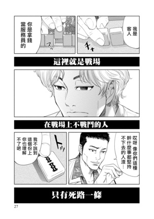Lost失踪者 01 Page #28