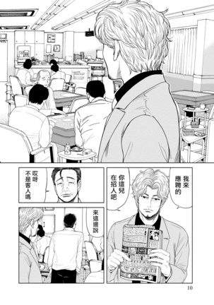 Lost失踪者 01 Page #11