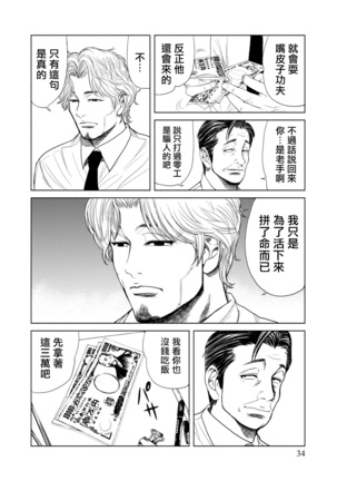 Lost失踪者 01 Page #35