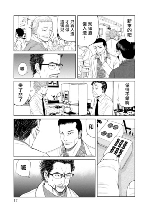 Lost失踪者 01 Page #18